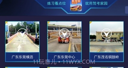 3D模拟驾考5.10截图