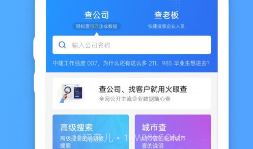 火眼查免费版V1.0.12截图
