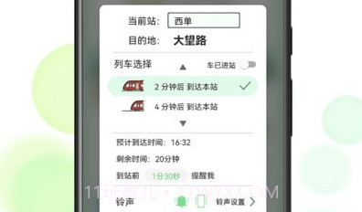 北地闹v1.11截图