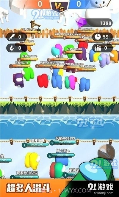 钩人乱斗1.3.9截图