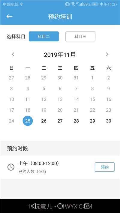 弘达车会1.1截图