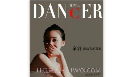 舞蹈生v1.0.17截图