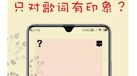 听歌识曲v1.18截图