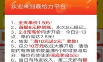 快发财V1.0.9截图