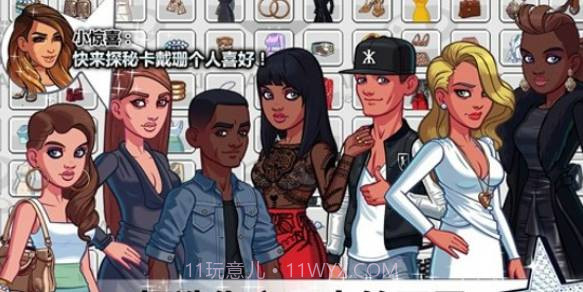 金卡戴珊v1.11截图