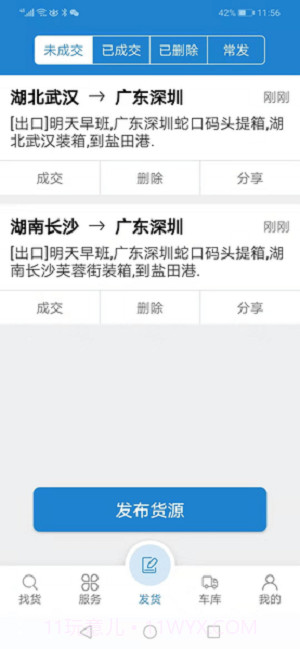 一拼通1.0.68截图