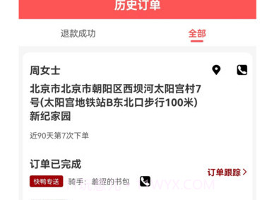 快鸭商家端v1.0.13截图
