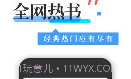 换源神器无广告版v2.9.11截图
