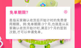 免单购v2.0.11截图