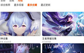 抖漫2023最新版V18.9截图