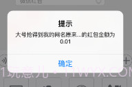 微信红包扫雷神器2017V1.13截图