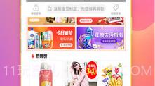 叮当网v1.9截图