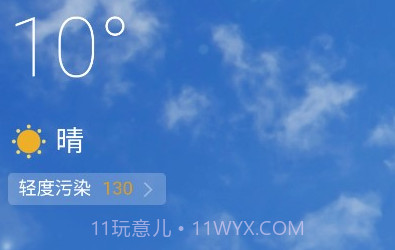 标准天气预报v1.0.13截图