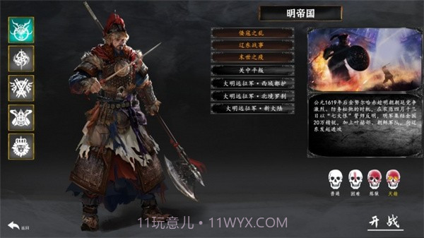 边军16441.11截图