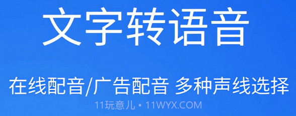 语音文字办公专家v1.1.9截图