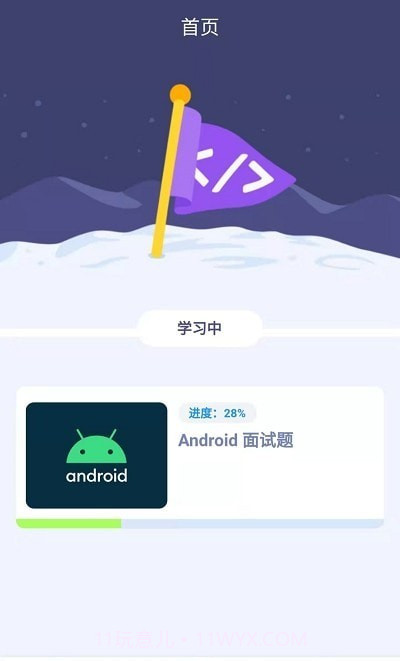 刷题鸭1.0.11截图