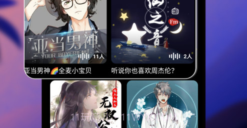 爆音v1.0.14截图