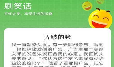 吉星乐看V2.2.0.9截图
