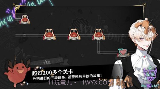 地狱有什么不好的5.5.6截图