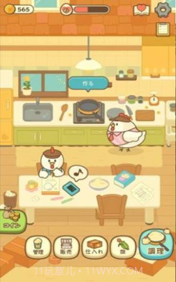 爆米花餐厅中文版1.6.7截图