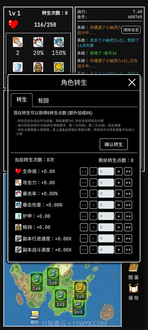 勇者的小冒险最新1.6.13截图
