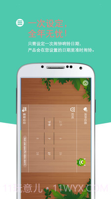 怪兽闹钟v1.0.17截图