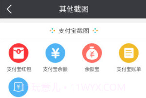 微商截图宝(截图宝app)V5.4.2 安卓免费版V5.4.10截图