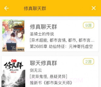 蛋黄免费小说v1.3.15截图