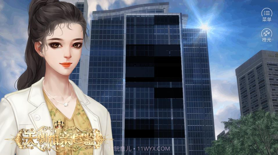 天朝相亲图鉴3.13截图