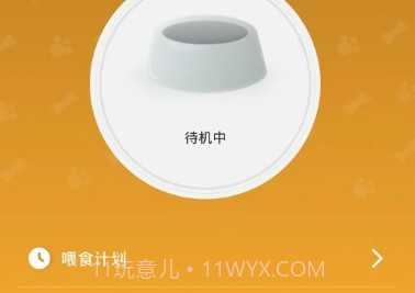 rojeco宠物v1.0.13截图