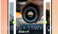 带壳截图v1.0.12截图