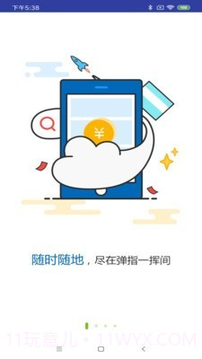 合肥交通一卡通3.2.12截图
