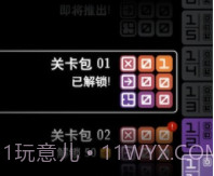 混音推箱v1.0.12截图