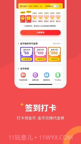 ACCA Helper3.10截图