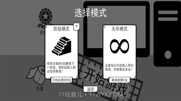 我是键盘侠v0.13截图