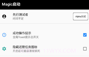 Magic启动V1.3.12截图