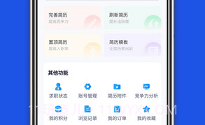 河源招聘网v1.0.11截图