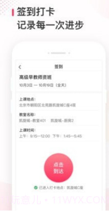 蜂蓝职聘v0.0.16截图