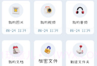 爱扫描王v1.11截图