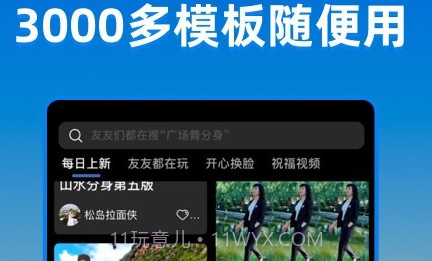 飞闪v5.1.18截图