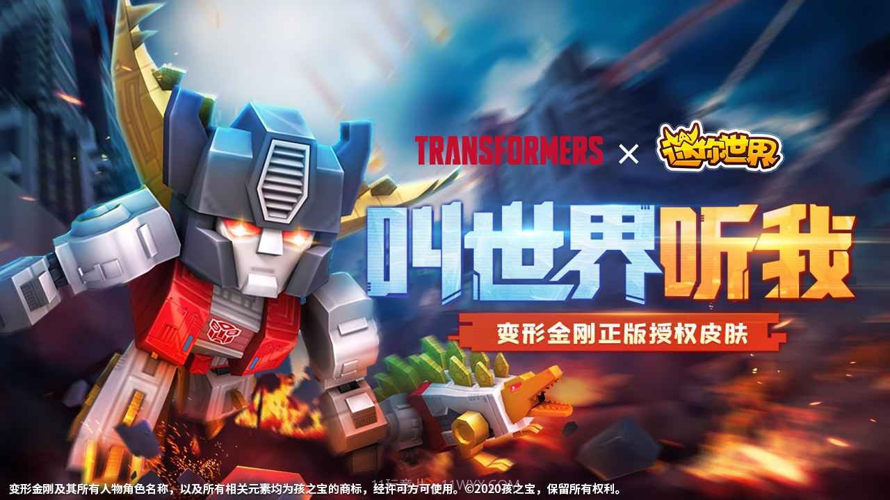 迷你世界百度版0.49.0v0.44.13截图