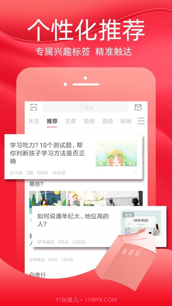 火把知识v1.3.17截图