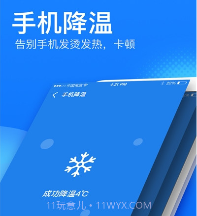 好宝宝清理大师v1.0.13截图
