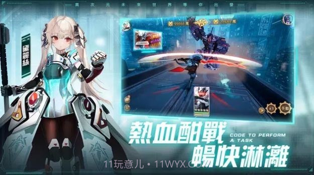 代号X夜莺v1.5.11截图