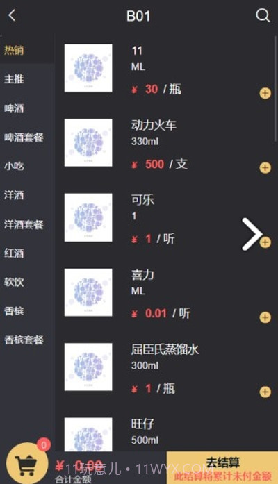 阅章云娱1.0.14截图