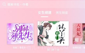 猪猪小说v2.12截图