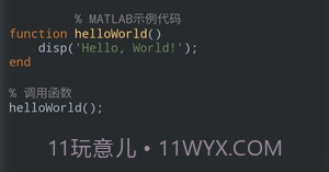 matlab教程电子书v1.12截图