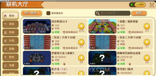 迷你世界石巨人版v1.14截图