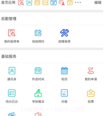 广西商业技师学院(广西商业高级技工学校)v1.0.15截图