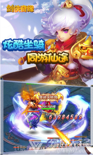 剑侠奇缘无限龙玉版V1.2.11截图